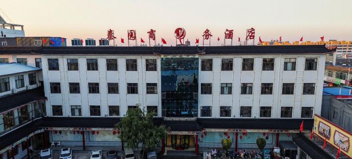 秦園商務飯店（應縣木塔景區店） 應縣住宿飯店