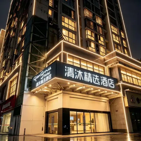 Qingmu Select Hotel (Xuyi Huaxia International Center)