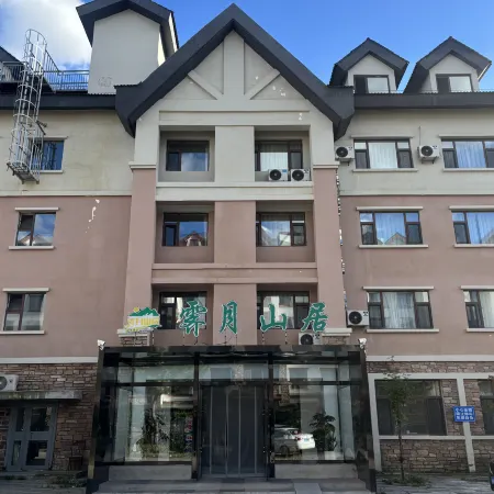 Jiyue Mountain Residence Hotel (Changbai Mountain North Slope Distribution Center)