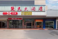 Heping Chutian Grand Hotel - Mountain View