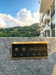 Wuyin Mountain Wild Luxury Vacation Manor (Meili Wunongding Snow Mountain Pasture) - Pool