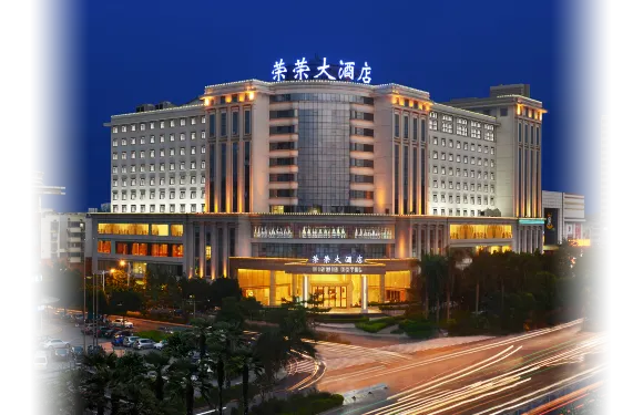 南寧榮榮大酒店（江南萬達店）