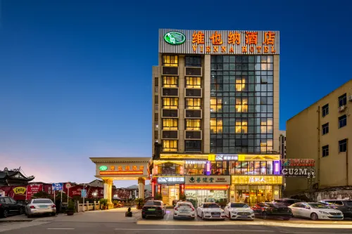 維也納酒店（永嘉甌北領悦廣場店） 永嘉酒店