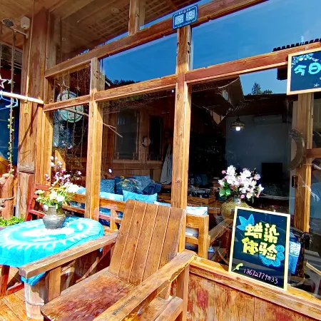 Yujian Chinese Inn (Zhaoxing Dong Village Scenic Area)