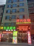 Xiangxing Apartment