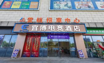 Yibo E-sports Hotel (Liansheng Happy City)