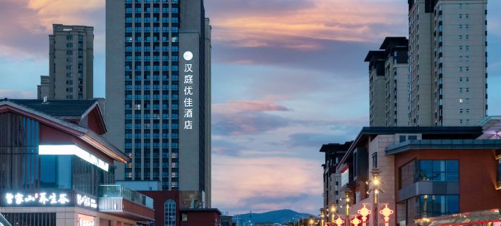 HanTing Premium Hotel (Hanzhong Station South Square) Hotels in Hanzhong