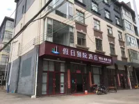 Fuxian Lake Holiday Courtyard Hotel (Sunshine Coast)