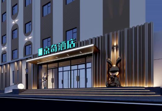 1. 징치 호텔(베이..