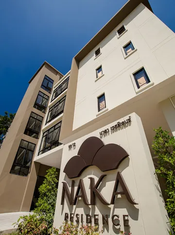 รูปภาพของนาคา เรสซิเดนซ์