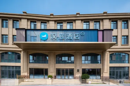 Hanting Hotel (Qingdao Jimo North Railway Station Wanda Plaza) Отели рядом со станцией Jimo North Railway Station