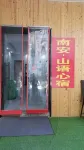 Nan'an Shanyu Xinsu (Zhongmu World City Branch)