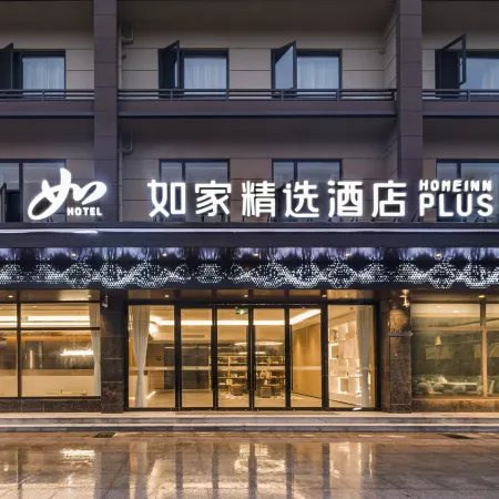 Homeinn Plus Hotel (Tianchang City Tianfa Plaza Municipal Government)