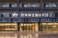 Homeinn Plus Hotel (Tianchang City Tianfa Plaza Municipal Government)