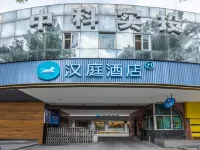 HanTing Hotel (Lanzhou University Subway Station) Hotels near Lanzhou University (Tianshui South Road Campus)