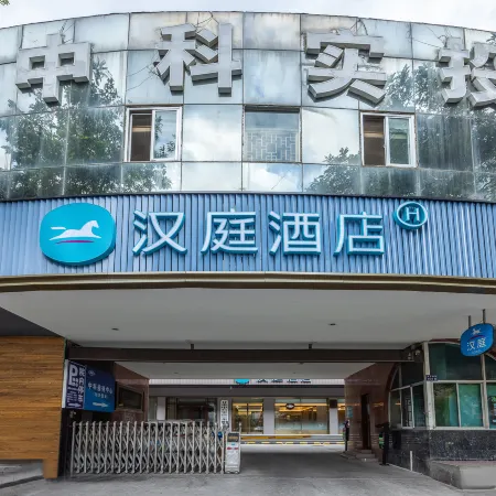 HanTing Hotel (Lanzhou University Subway Station) Отели рядом с достопримечательностью «Университет Ланьчжоу»