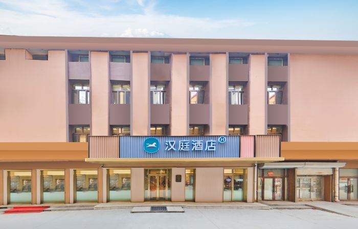 HanTing Hotel (Bei'an Railway Station Dongbeiya Shopping Park)