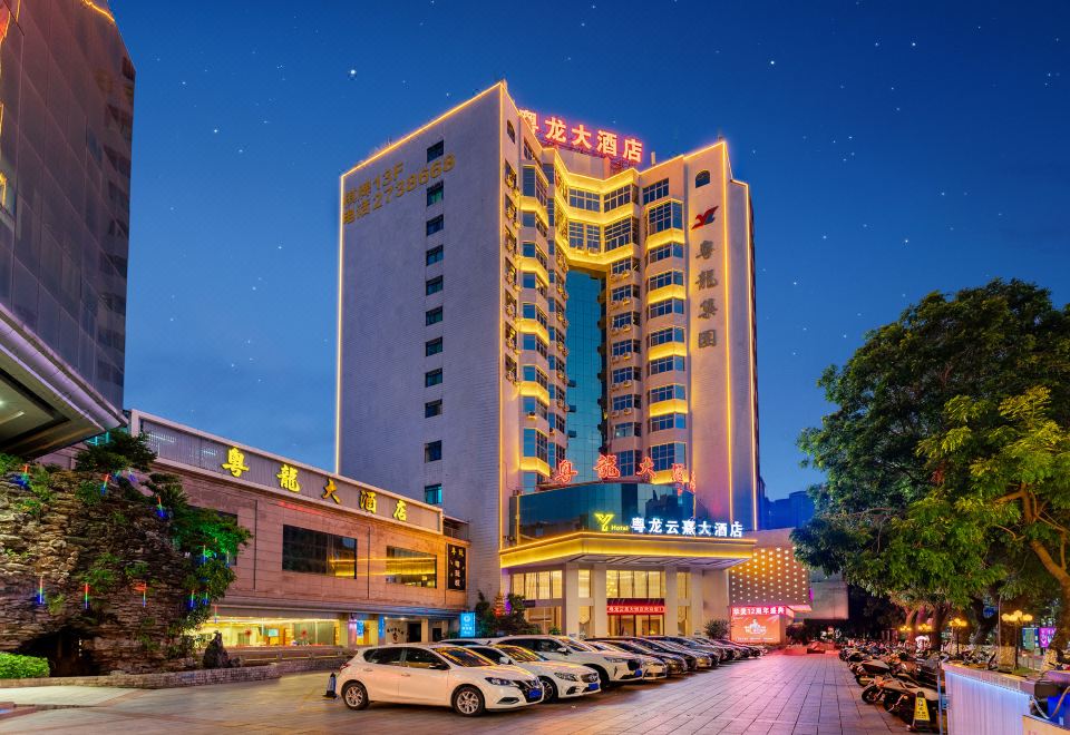 Yuelong Yunxi Hotel (Maoming High Speed Railway Station Branch) - Housity