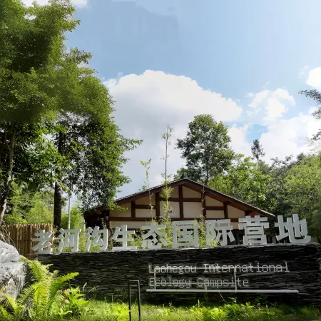 Laohegou International Ecology Campsite