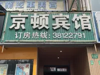 Jington Hotel Hotels in 