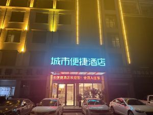 City Comfort Inn (Xiangyang Diamond Avenue Store)