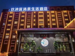 Yumugong Tangquan Life Hotel (Yuzhou Pangdonglai Binhe Avenue)