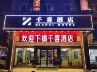 千喜酒店（廣州涉外經濟職業技術學院·大源輕軌站店） 鄰近大源站的酒店