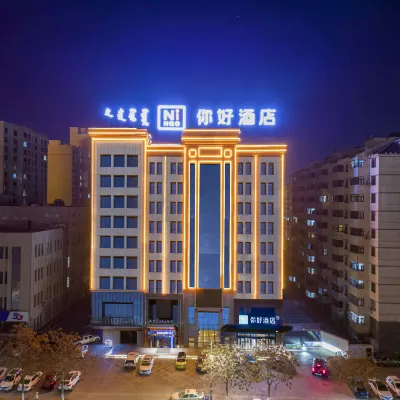 Ni Haoホテル（烏海市政府火車東駅） 乌海市蒙中医院周辺のホテル