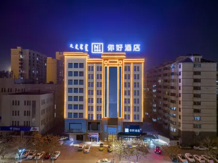 Ni Hao Hotel (Wuhai Municipal Government East Railway Station) Отели в г. Ухай
