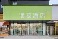 Hi Inn (Changsha Sany Heavy Industry) - Bintang 2
