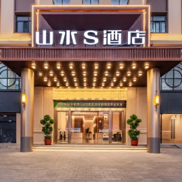山水S飯店（深圳華為阪田基地店） 杨梅附近的飯店