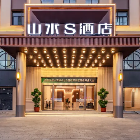 Shanshui S Hotel (Shenzhen  Huawei Putian Branch) Отели рядом с достопримечательностью «Штаб-квартира компании Huawei»