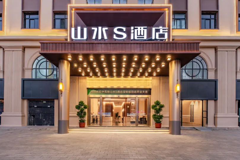Shanshui S Hotel (Shenzhen Putian Huawei Branch)