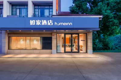 Homeinn · neo (Shaoxing Moore City Fengqing Water Street) Hotel in zona Wangyuan Siyuan