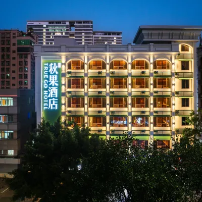 秋果酒店(深圳大學大新地鐵站店) 鄰近大新的酒店