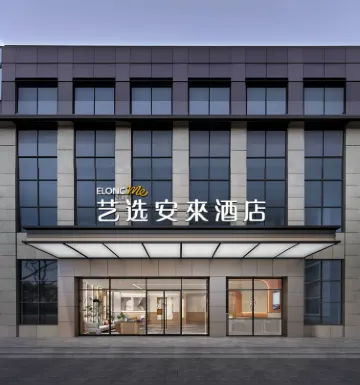 Yixuan Anlai Hotel (Lingshui Haiyun Square) Hotels in Lingshui
