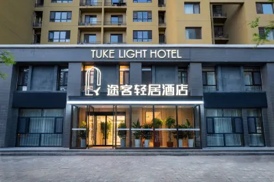 Tuke Light Hotel (Shijiazhuang Huizun City Store) Hotel a Shijiazhuang