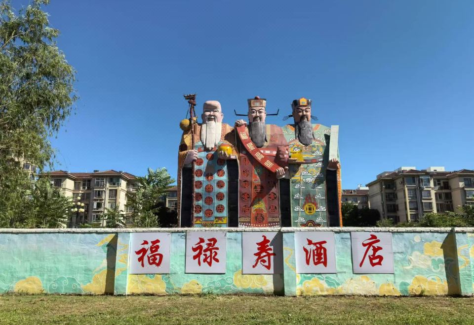 Fu Lu Shou Hotel, Sanhe - 2026 Prices & Reviews | Trip.com