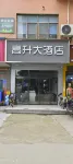 Gaosheng Grand Hotel (Central South University of Forestry and Technology International College) Hotels in Guanyao Resort