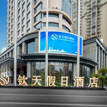 Qintian Holiday Hotel