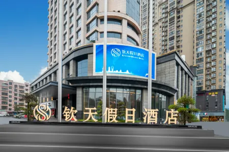 Qintian Holiday Hotel Отели в г. Пинцзян