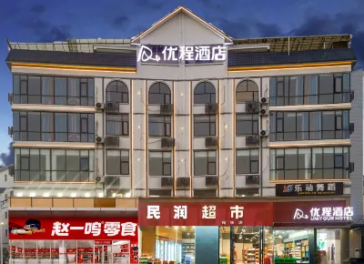Unitour Hotel (Ganzhou International Agricultural Products Trading Center)