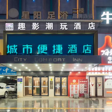 Quying Chaowan Hotel (Jiangmen Enping Xinping South Road)