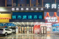 趣影潮玩ホテル（江門恩平新平南路） - 2つ星