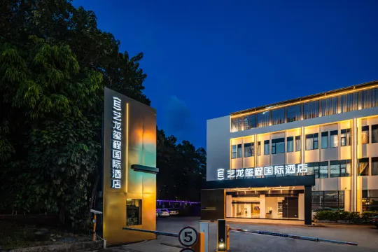 ELONG DELUXE International Hotel (Tianhe Smart City Branch)