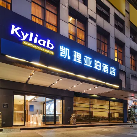 Kyliab Hotel (Guangzhou Railway Station Xiaobei Subway Station) Отели рядом с достопримечательностью «Парк Луху»