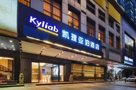 Kyliab Hotel (Guangzhou Railway Station Xiaobei Subway Station) Отели рядом с достопримечательностью «Guangzhou Sport University Gymnasium»