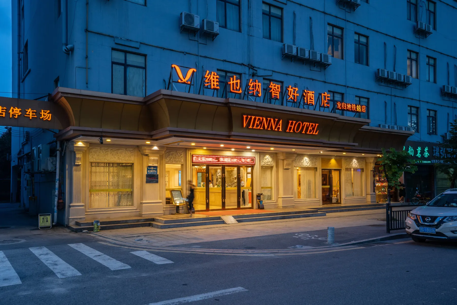 Vienna Classic Hotel (Guangzhou Baiyun International Airport Longgui Subway Station)