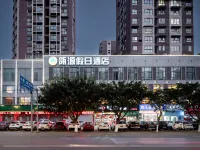 領源飯店（德陽旌陽區摩爾廣場店） 德陽住宿飯店