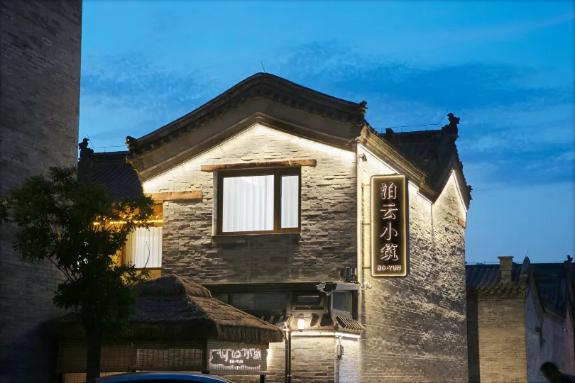 泊雲小築·現代美學·設計師度假合院（大同古城牆華嚴寺店）